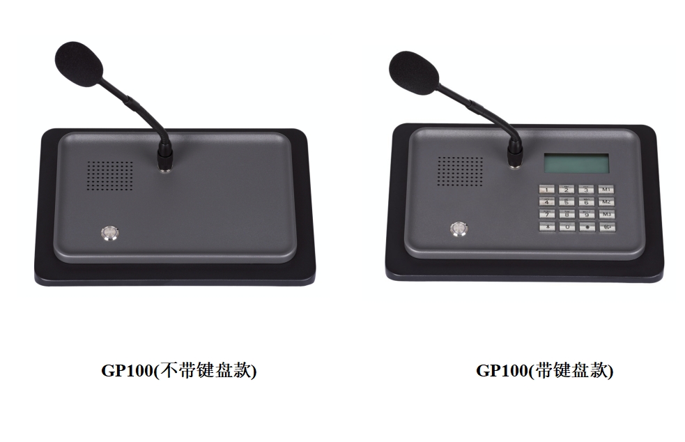 GP100 IP广播对讲寻呼台