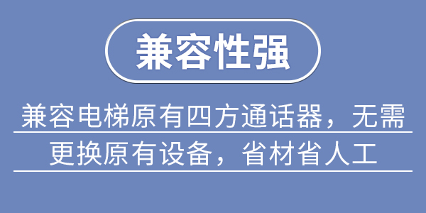 兼容性强