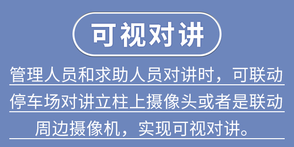 可视对讲02