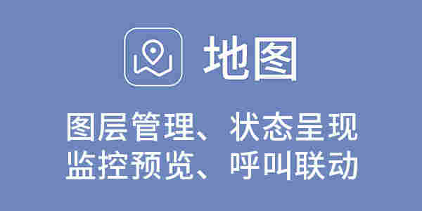 地图功能